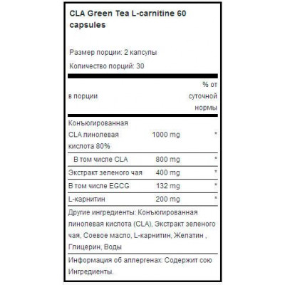 Жиросжигатель Olimp CLA with Green Tea plus L-Carnitine (60 caps) Жиросжигатель Olimp CLA with Green Tea plus L-Carnitine (60 caps)
