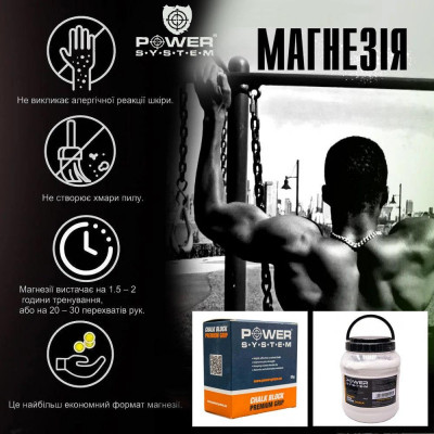 Магнезия сухая PowerSystem - POWDER CHALK 500G Магнезия сухая PowerSystem - POWDER CHALK 500G