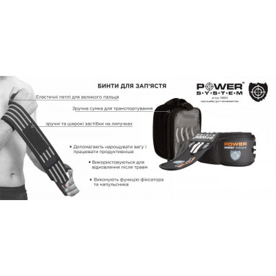 Кистевые бинты Power System Wrist Wraps PS-3500 Grey/Black Кистевые бинты Power System Wrist Wraps PS-3500 Grey/Black