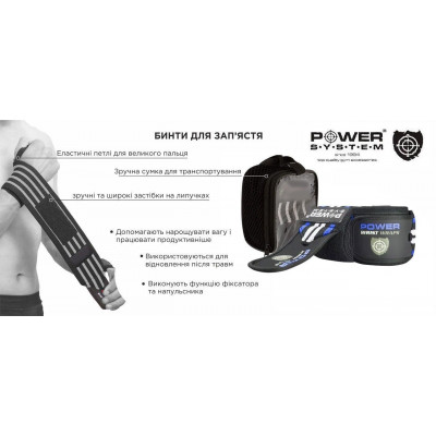 Локтевые бинты Power System Elbow Wraps PS-3600 Blue/Black Локтевые бинты Power System Elbow Wraps PS-3600 Blue/Black