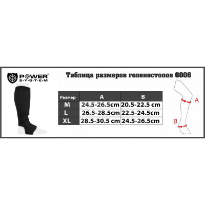 Защита голеностопа Power System Elastic Shin Pad PS-6006 XL Red Защита голеностопа Power System Elastic Shin Pad PS-6006 XL Red