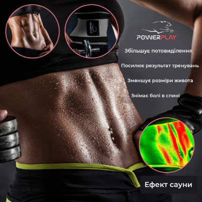 Пояс-корсет для підтримки spini PowerPlay 4305 Чорно-сірий 110*24 см Пояс-корсет для підтримки spini PowerPlay 4305 Чорно-сірий 110*24 см