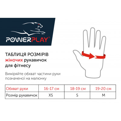 Рукавички для фітнесу PowerPlay 3492 жіночі Чорно-Розові XS Рукавички для фітнесу PowerPlay 3492 жіночі Чорно-Розові XS
