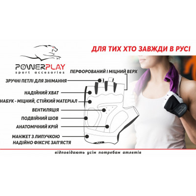 Рукавички для фітнесу PowerPlay 3492 жіночі Чорно-Розові XS Рукавички для фітнесу PowerPlay 3492 жіночі Чорно-Розові XS