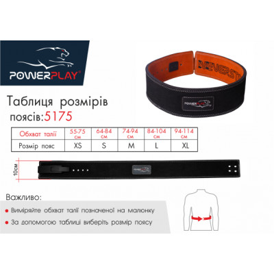 Пояс для важкої атлетики PowerPlay 5175 Чорно-Оранжевий S Пояс для важкої атлетики PowerPlay 5175 Чорно-Оранжевий S