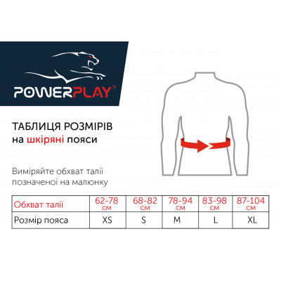 Пояс для важкої атлетики PowerPlay 5084 Світло коричневий XL Пояс для важкої атлетики PowerPlay 5084 Світло коричневий XL