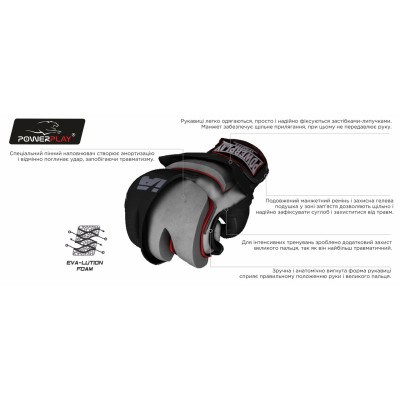 Рукавички для MMA PowerPlay 3056 Чорні XL Рукавички для MMA PowerPlay 3056 Чорні XL