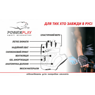Велорукавички PowerPlay 5284 A Червоні M Велорукавички PowerPlay 5284 A Червоні M