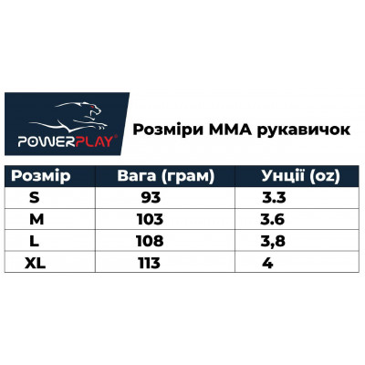 Рукавички для MMA PowerPlay 3058 Чорно-Сині XL Рукавички для MMA PowerPlay 3058 Чорно-Сині XL