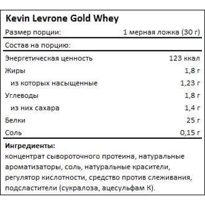 Протеин Kevin Levrone Gold Whey (2 kg) Протеин Kevin Levrone Gold Whey (2 kg)