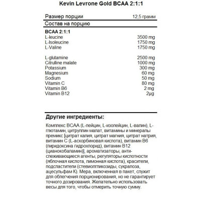 BCAA Kevin Levrone Gold BCAA 375 g BCAA Kevin Levrone Gold BCAA 375 g