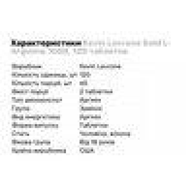 Аминокислота Kevin Levrone Gold L-Arginine 1000 Аминокислота Kevin Levrone Gold L-Arginine 1000
