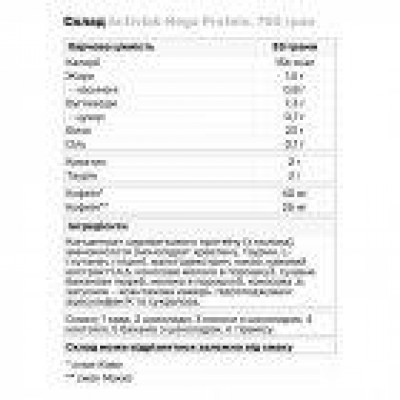 Протеин Activlab Mega Protein (700g) Протеин Activlab Mega Protein (700g)