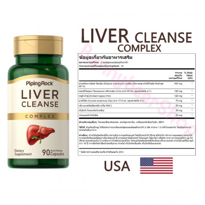 Витамины и минералы Piping Rock Liver Cleanse Complex (90 caps) Витамины и минералы Piping Rock Liver Cleanse Complex (90 caps)