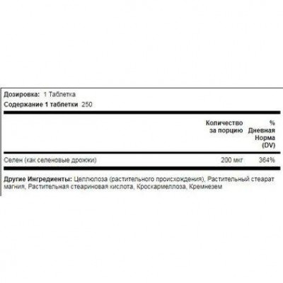 Витамины и минералы Piping Rock Selenium (200 mcg) Витамины и минералы Piping Rock Selenium (200 mcg)