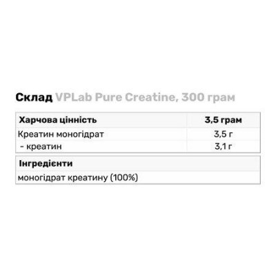 Креатин VPLab Pure Creatine (300g) Креатин VPLab Pure Creatine (300g)