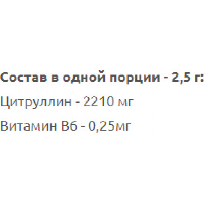 Предтренировочник IronFlex Citrulline (500 g) Предтренировочник IronFlex Citrulline (500 g)