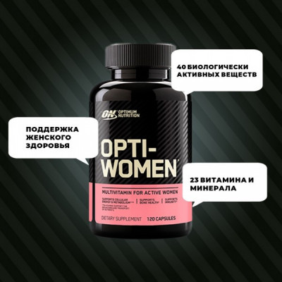 Витамины и минералы для женщин Optimum Nutrition Opti-Women for active woman (120 cabs) Витамины и минералы для женщин Optimum Nutrition Opti-Women for active woman (120 cabs)
