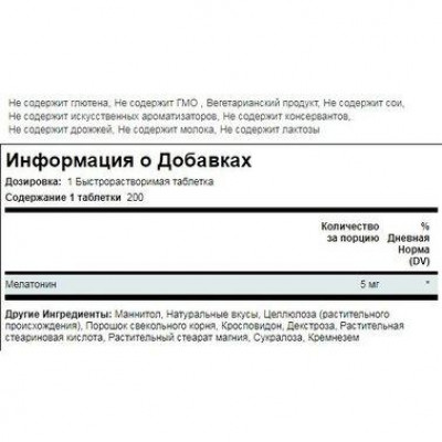 Piping Rock Melatonin 5 mg 200 tabl Piping Rock Melatonin 5 mg 200 tabl