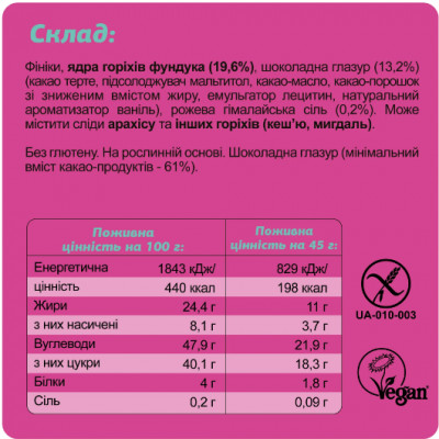 Батончик шоколадный "HAZELNUT + HIMALAYAN SALT" 45 Г FIZI Батончик шоколадный "HAZELNUT + HIMALAYAN SALT" 45 Г FIZI