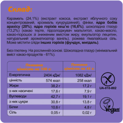 Батончик шоколадный "PEANUT + CARAMEL" 45 Г FIZI Батончик шоколадный "PEANUT + CARAMEL" 45 Г FIZI