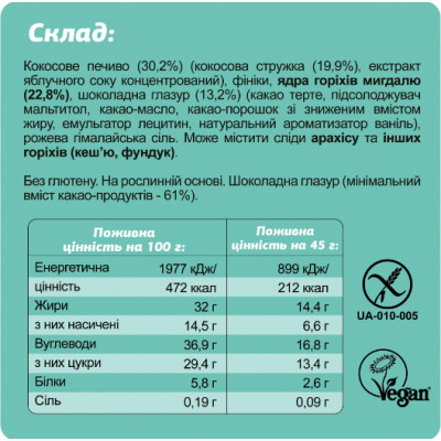 Батончик шоколадный "СOCONUT COOKIE + ALMOND" 45 Г FIZI Батончик шоколадный "СOCONUT COOKIE + ALMOND" 45 Г FIZI