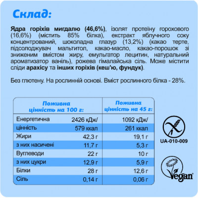 Батончик протеиновый "ALMOND + CHOCO" 45 Г FIZI Батончик протеиновый "ALMOND + CHOCO" 45 Г FIZI