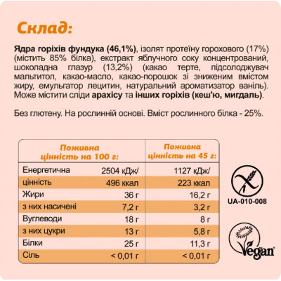 Батончик протеиновый "HAZELNUT + CHOCO" 45 Г FIZI Батончик протеиновый "HAZELNUT + CHOCO" 45 Г FIZI