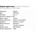 Креатин Gaspari Creatine Monohydrate, 300 грам Креатин Gaspari Creatine Monohydrate, 300 грам
