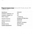 OstroVit Folic Acid, 90 таблеток OstroVit Folic Acid, 90 таблеток