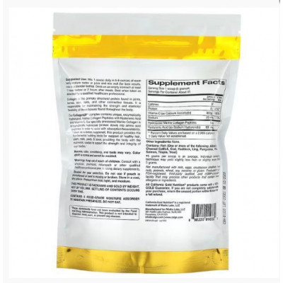 Для Суставов и Связок California Gold Nutrition CollagenUP, (206 г.) Для Суставов и Связок California Gold Nutrition CollagenUP, (206 г.)